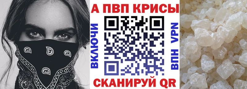 APVP мука  МЕГА зеркало  Усть-Катав 