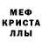 МЕТАДОН кристалл CryBabyStar 01