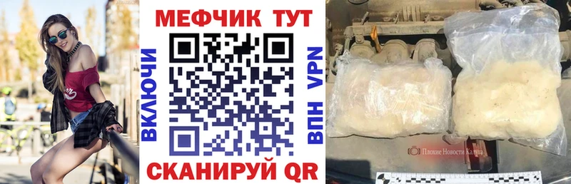 МЕФ мука Усть-Катав