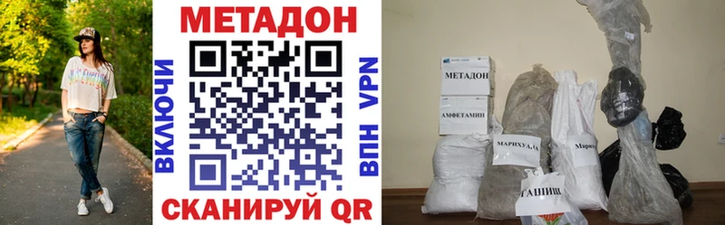 МЕТАДОН VHQ  где купить наркоту  Усть-Катав 